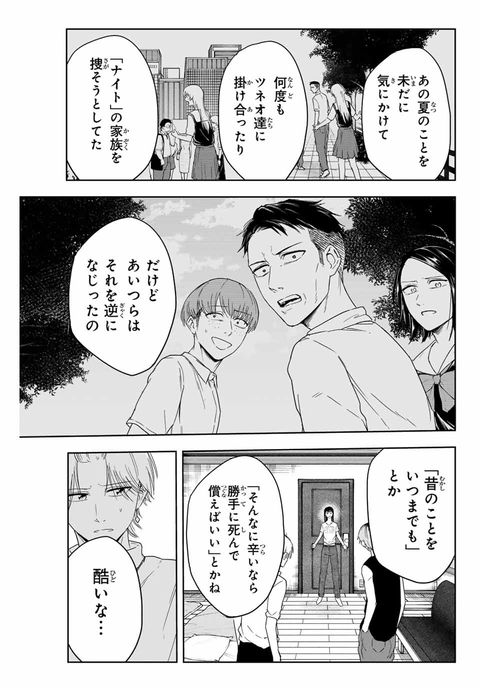 Hundred Note - Koukousei Tantei Tenmei Daichi Chapter 9 13ページ