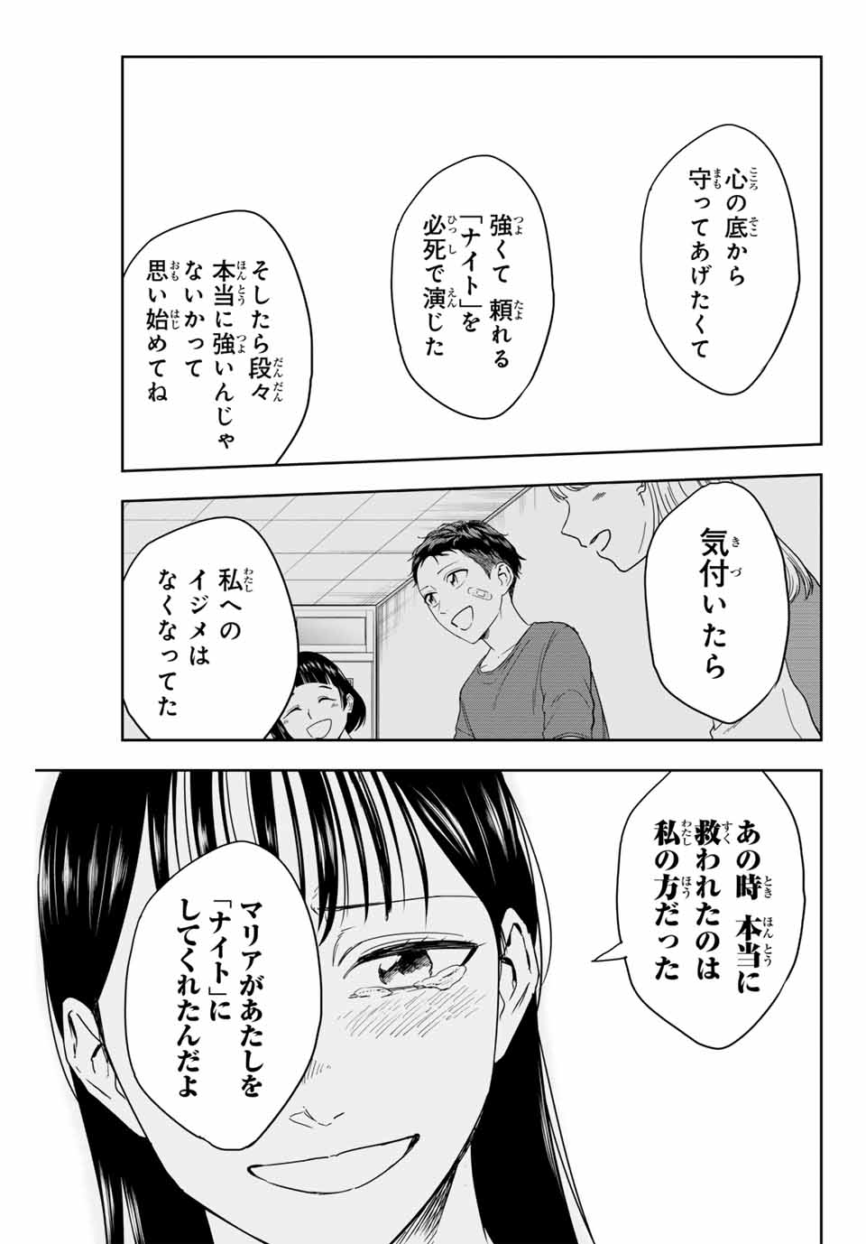 Hundred Note - Koukousei Tantei Tenmei Daichi Chapter 9 17ページ