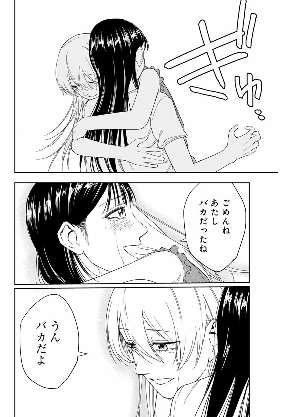 Hundred Note - Koukousei Tantei Tenmei Daichi Chapter 9 18ページ