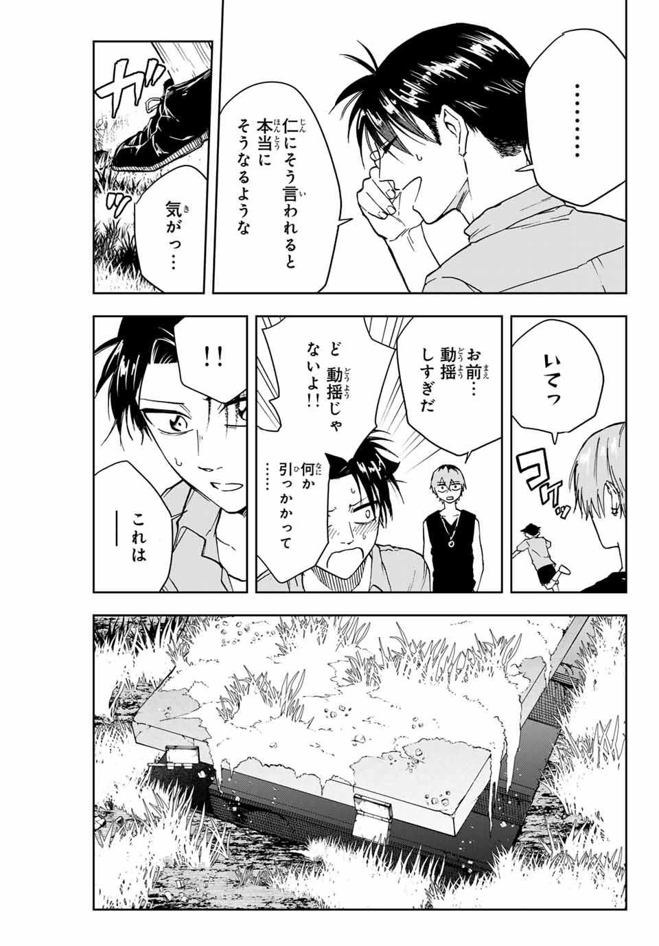Hundred Note - Koukousei Tantei Tenmei Daichi Chapter 10 11ページ