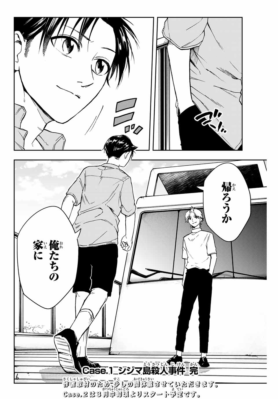 Hundred Note - Koukousei Tantei Tenmei Daichi Chapter 10 16ページ