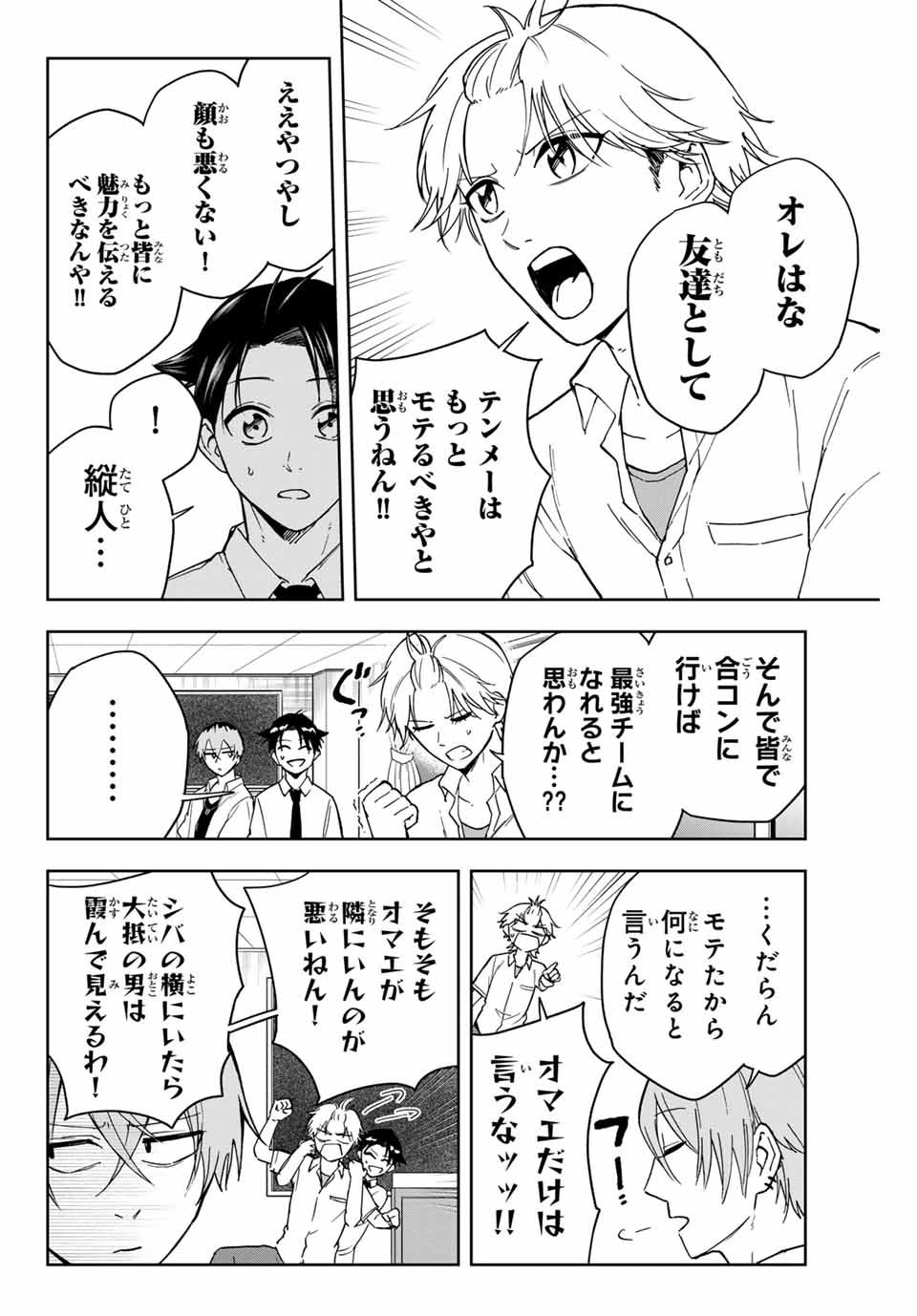 Hundred Note - Koukousei Tantei Tenmei Daichi Chapter 10.5 2ページ