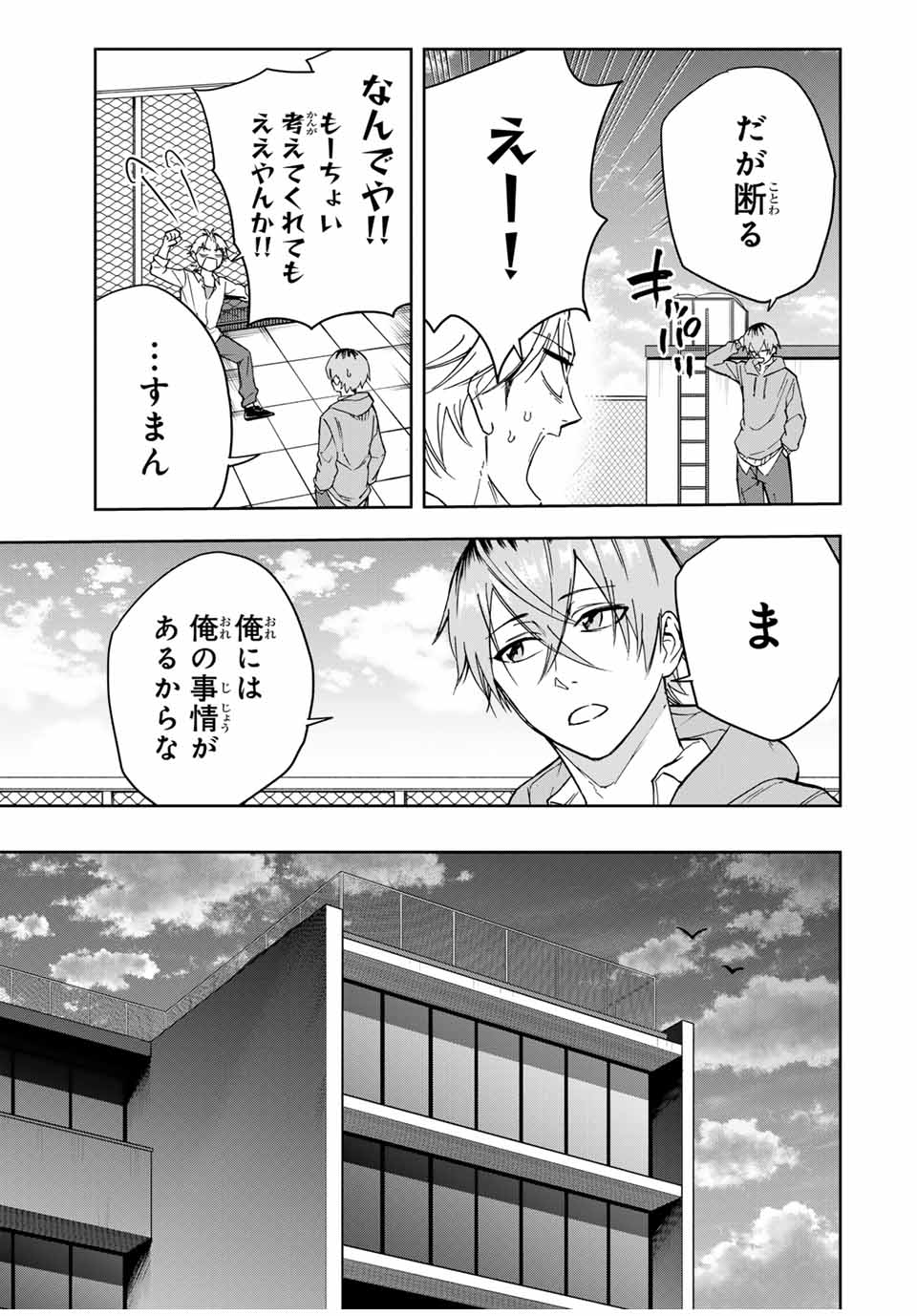 Hundred Note - Koukousei Tantei Tenmei Daichi Chapter 11 19ページ