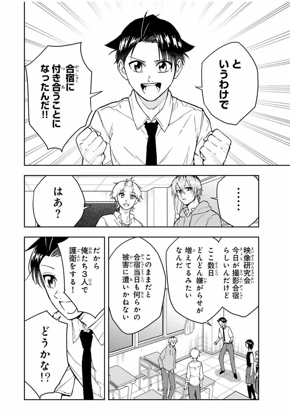 Hundred Note - Koukousei Tantei Tenmei Daichi Chapter 11 20ページ