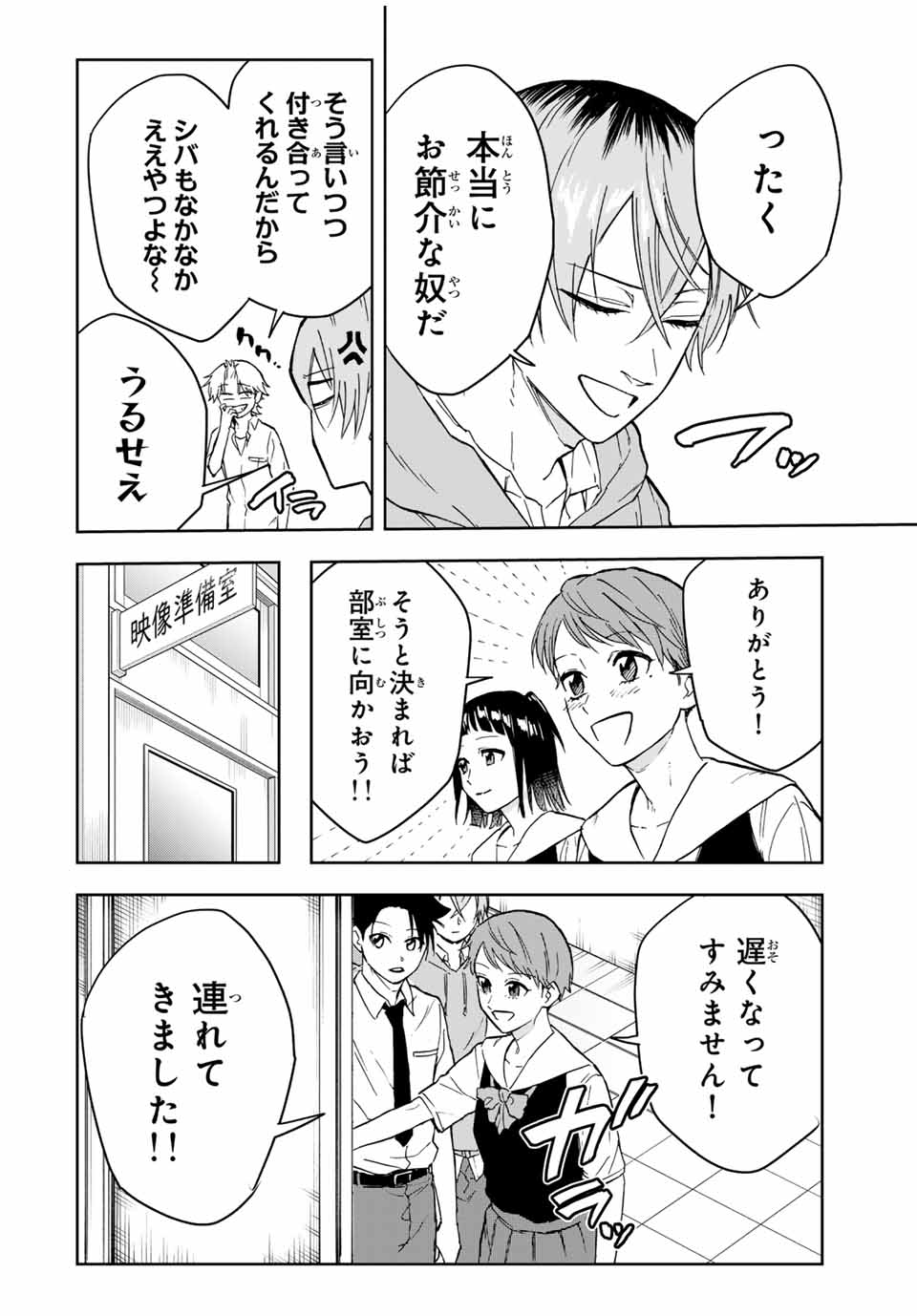 Hundred Note - Koukousei Tantei Tenmei Daichi Chapter 11 22ページ