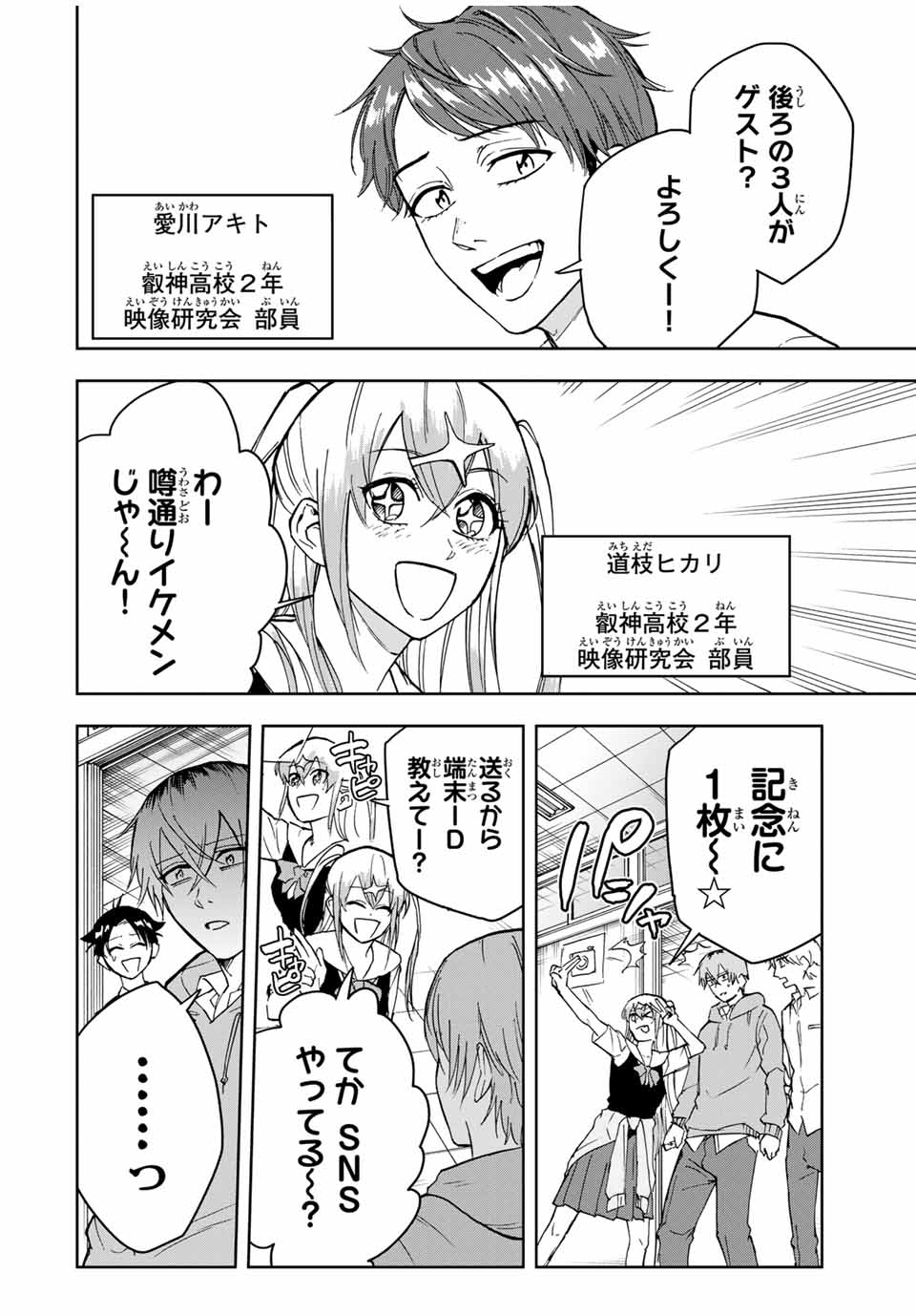 Hundred Note - Koukousei Tantei Tenmei Daichi Chapter 11 24ページ