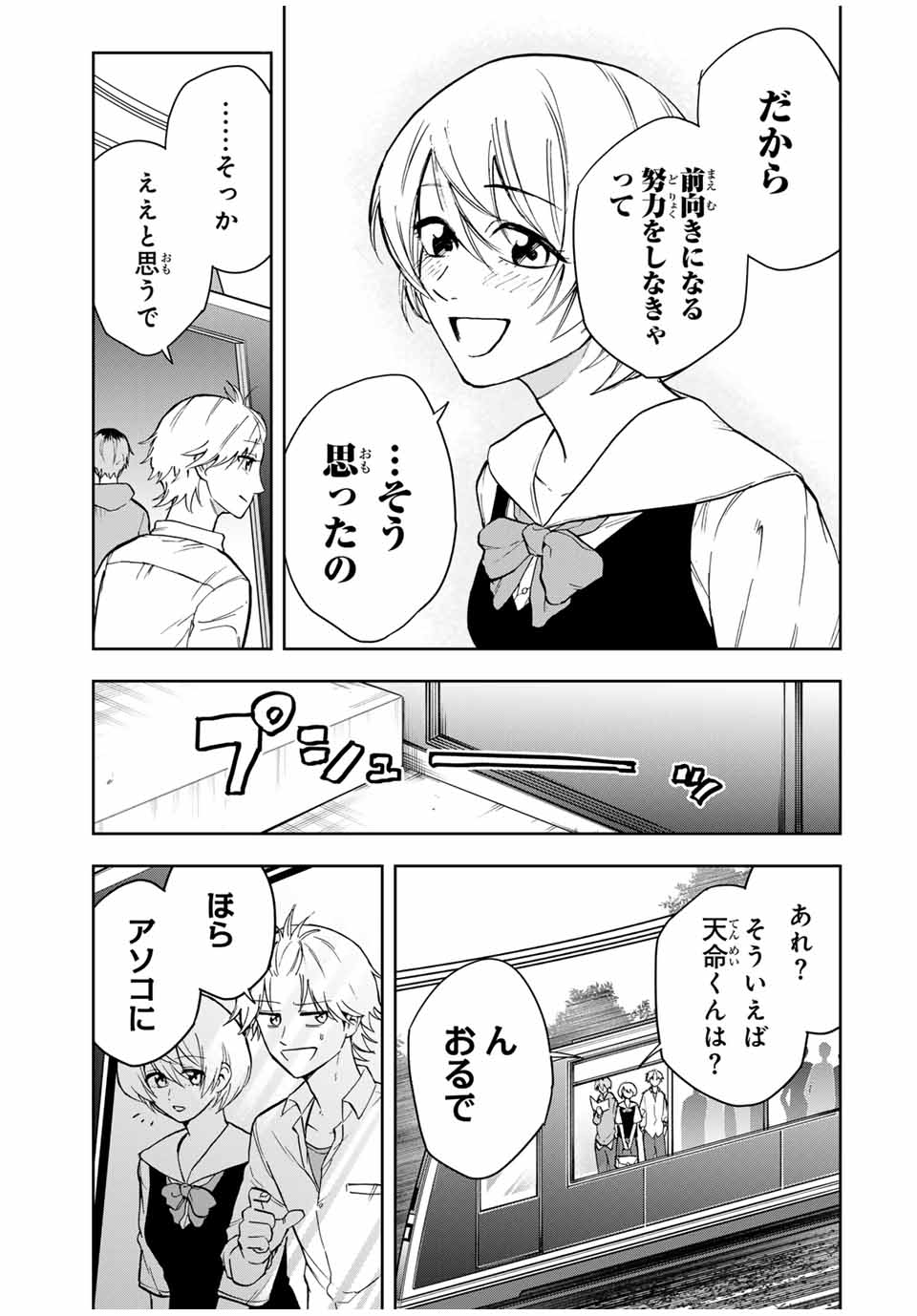 Hundred Note - Koukousei Tantei Tenmei Daichi Chapter 11 5ページ