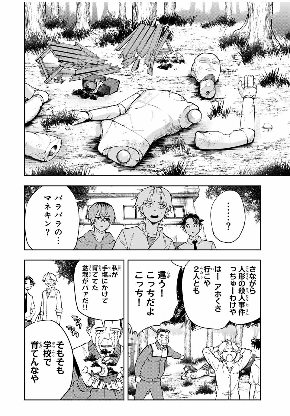 Hundred Note - Koukousei Tantei Tenmei Daichi Chapter 11 10ページ