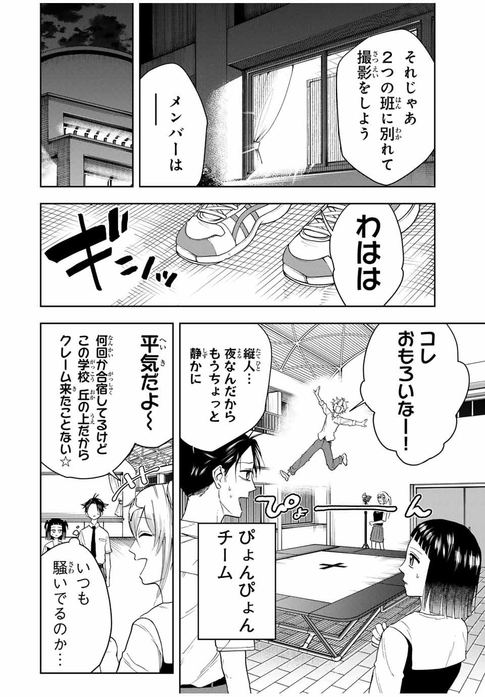Hundred Note - Koukousei Tantei Tenmei Daichi Chapter 12 2ページ