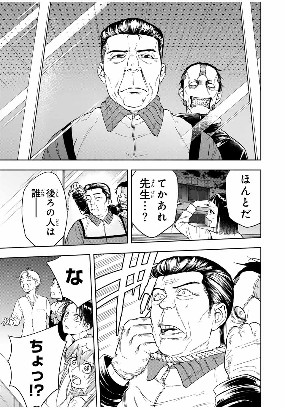 Hundred Note - Koukousei Tantei Tenmei Daichi Chapter 12 13ページ
