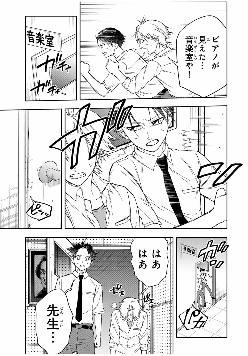 Hundred Note - Koukousei Tantei Tenmei Daichi Chapter 12 15ページ