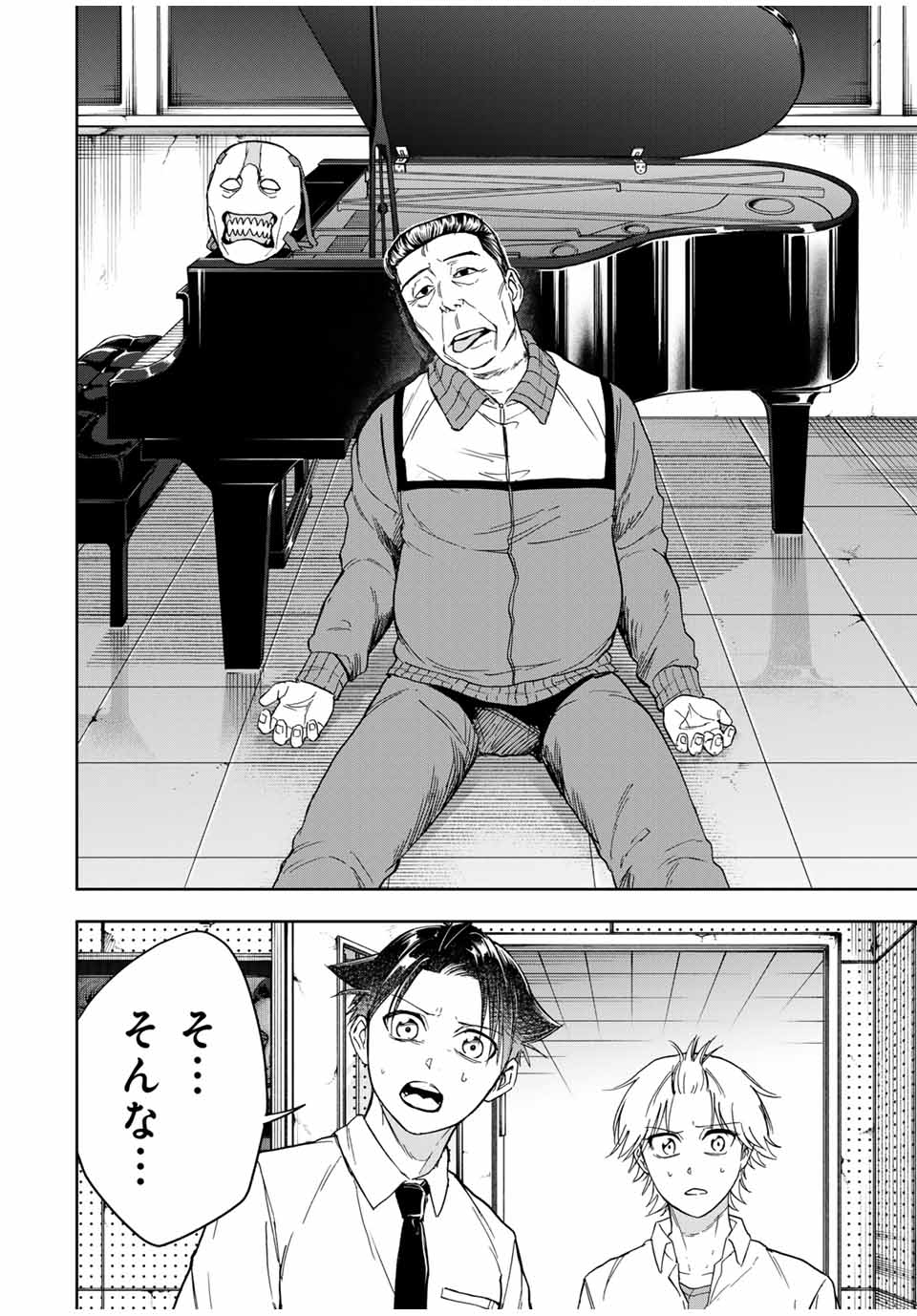 Hundred Note - Koukousei Tantei Tenmei Daichi Chapter 12 16ページ