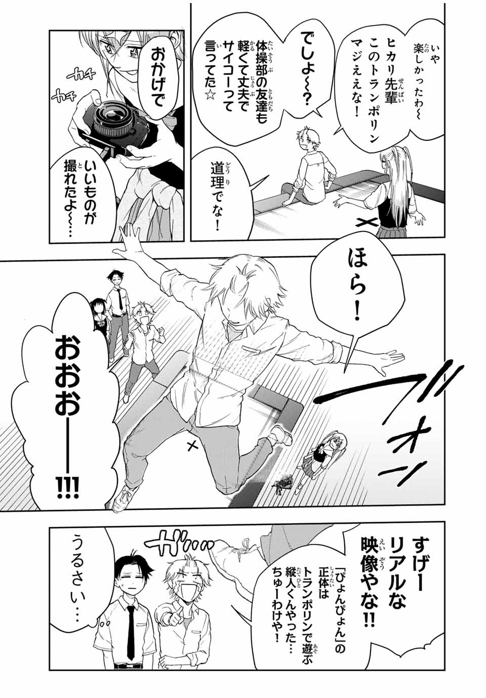 Hundred Note - Koukousei Tantei Tenmei Daichi Chapter 12 3ページ