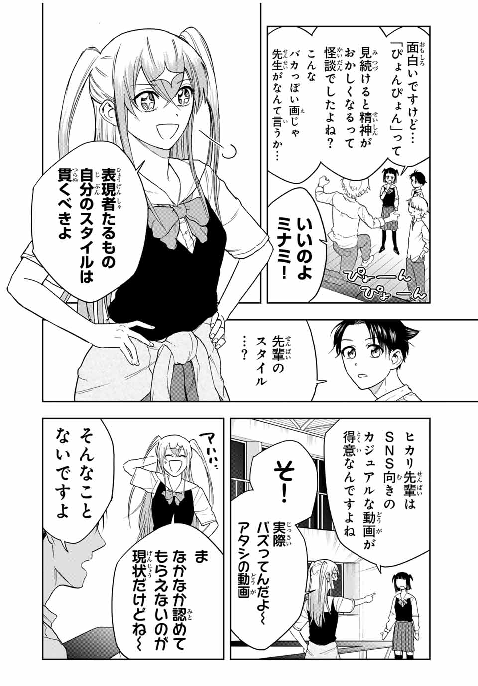 Hundred Note - Koukousei Tantei Tenmei Daichi Chapter 12 4ページ