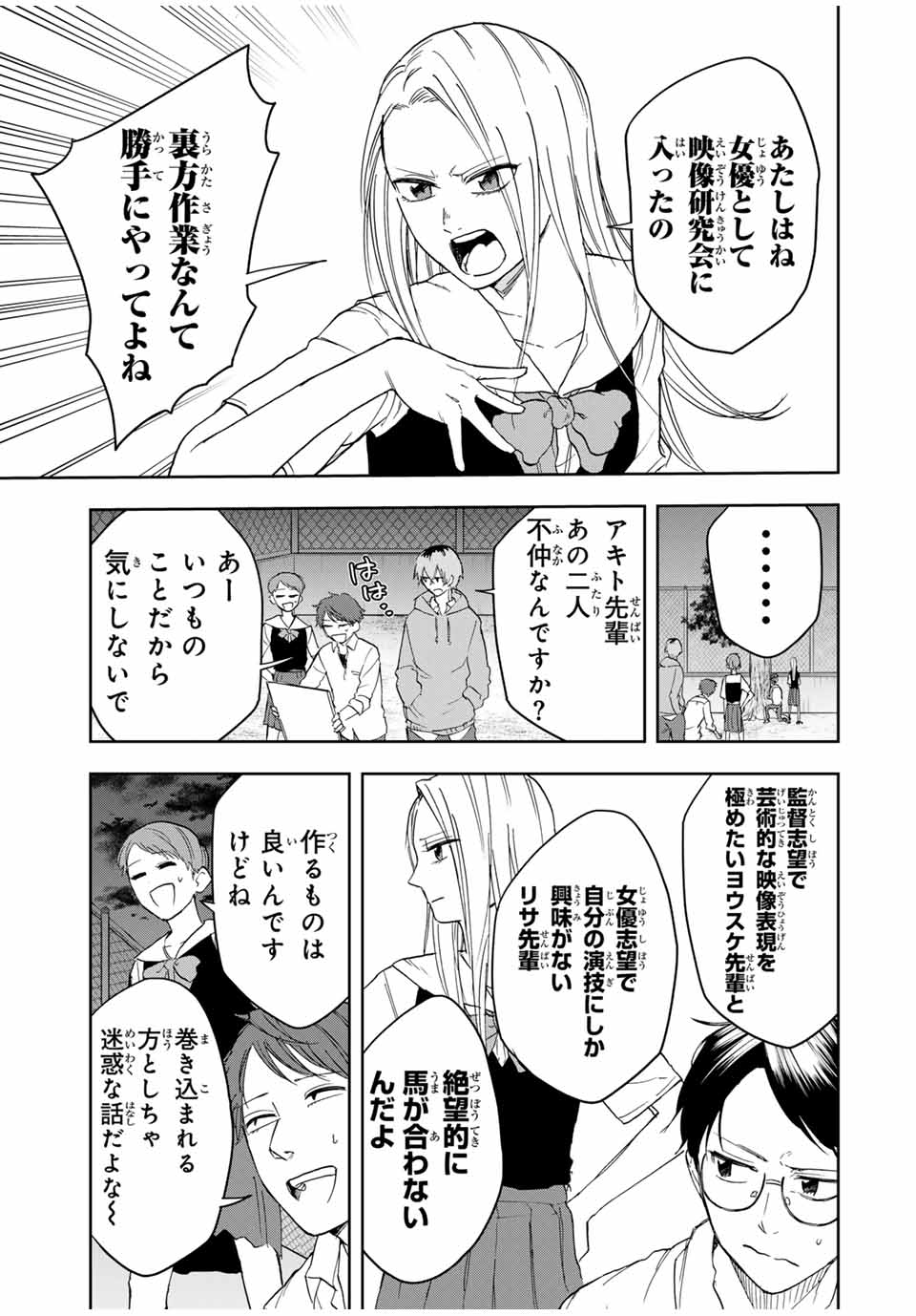 Hundred Note - Koukousei Tantei Tenmei Daichi Chapter 12 7ページ