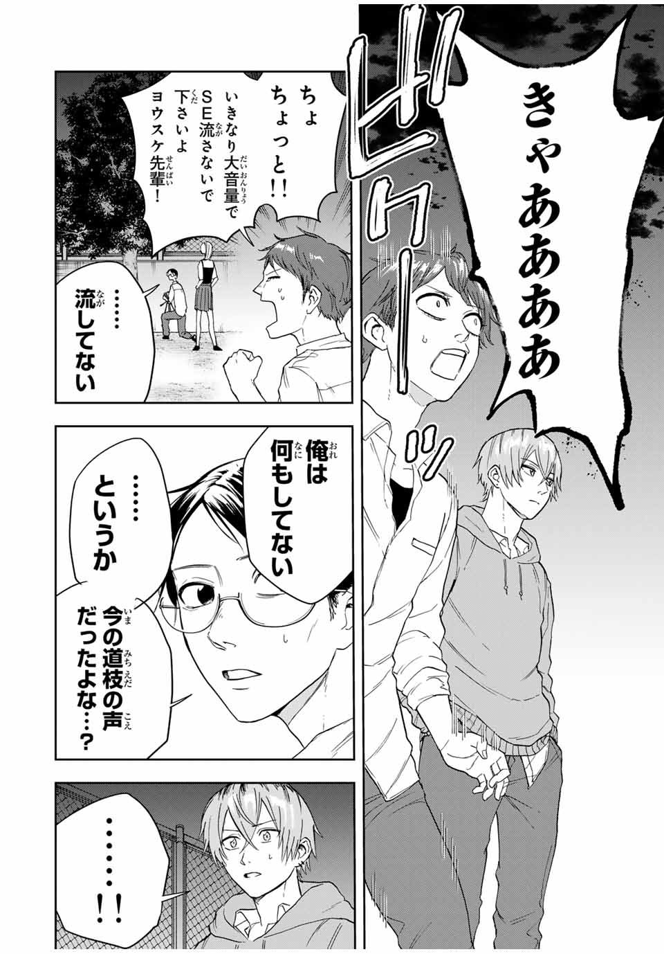 Hundred Note - Koukousei Tantei Tenmei Daichi Chapter 12 10ページ