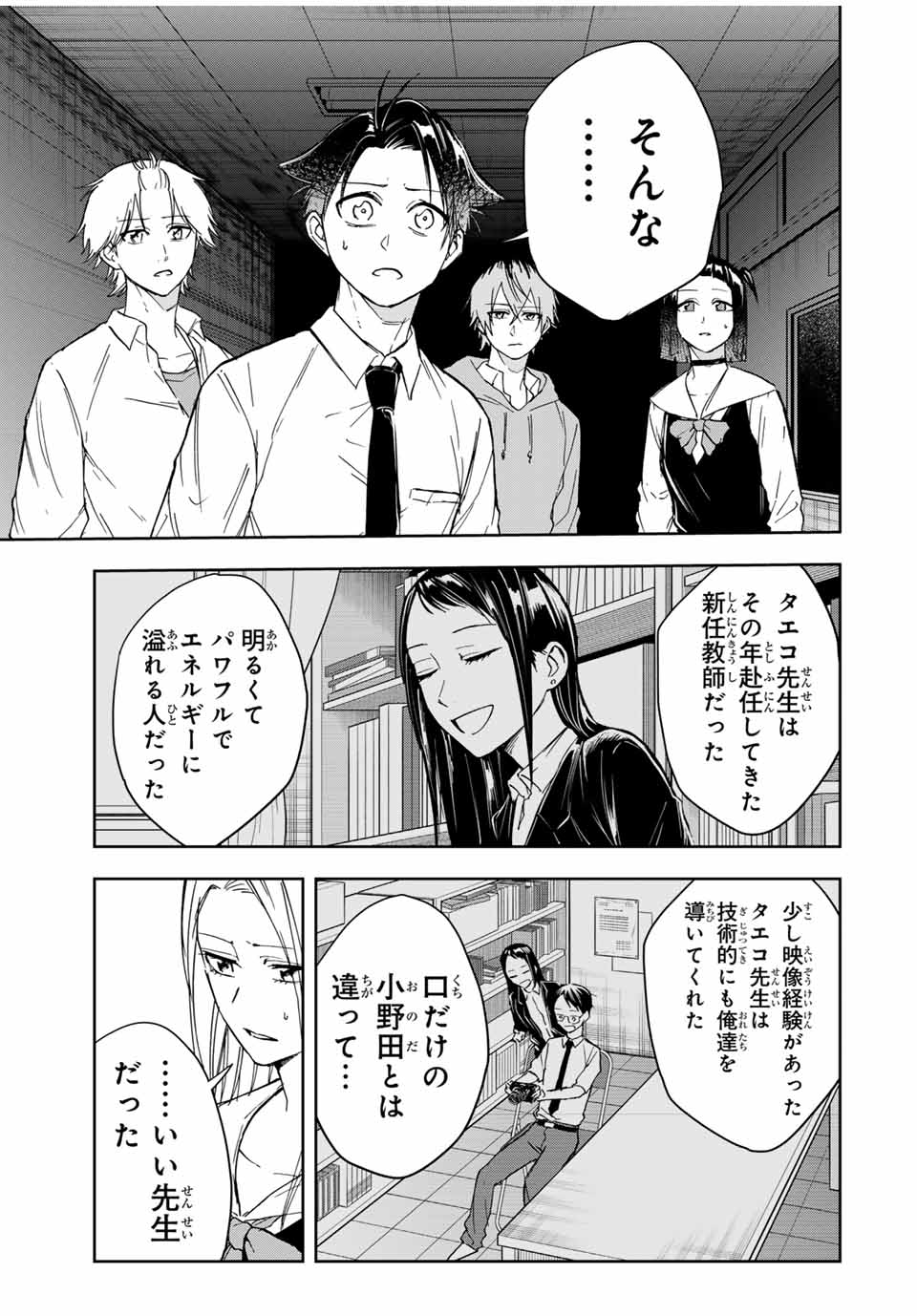 Hundred Note - Koukousei Tantei Tenmei Daichi Chapter 14 11ページ
