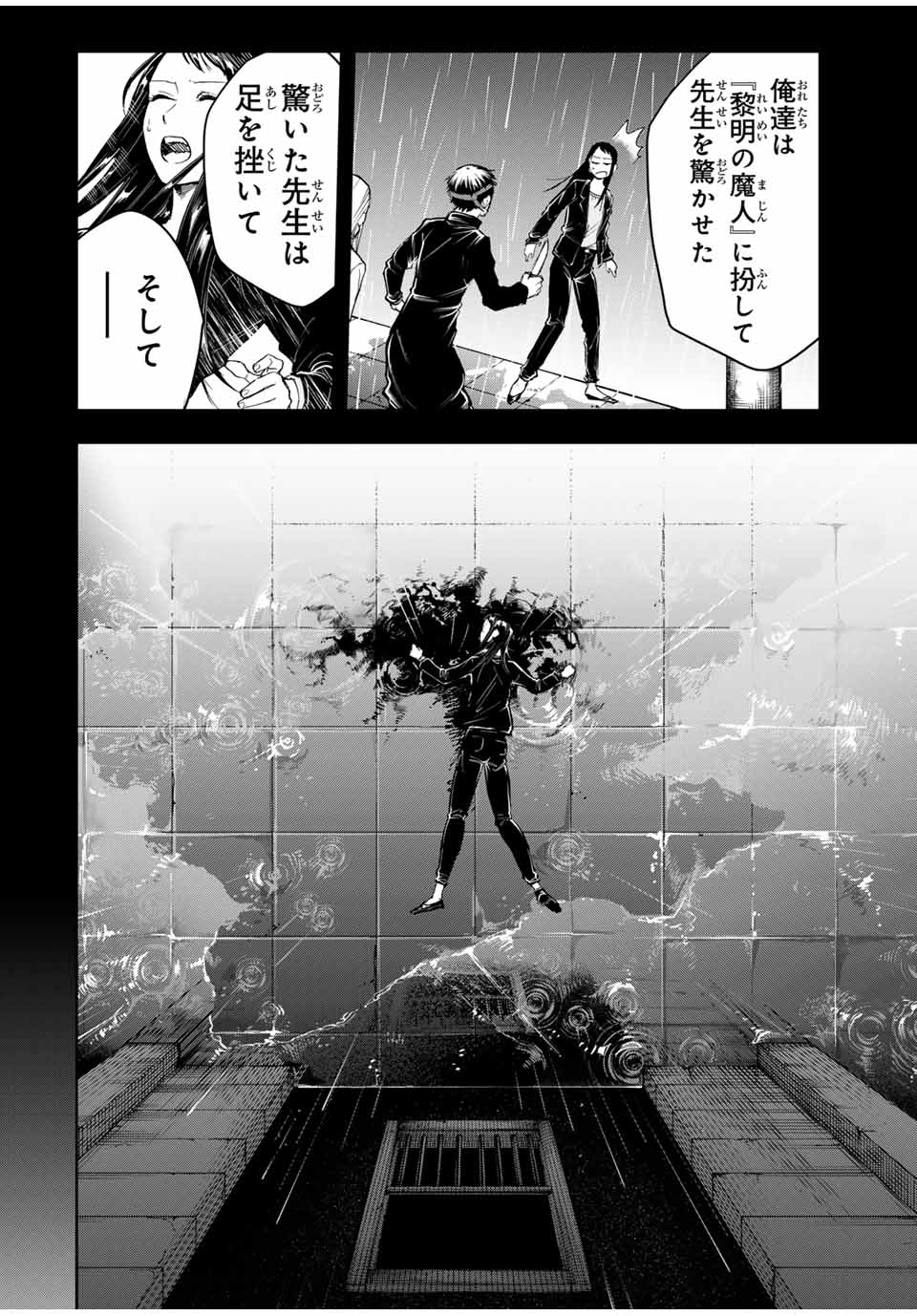 Hundred Note - Koukousei Tantei Tenmei Daichi Chapter 14 14ページ
