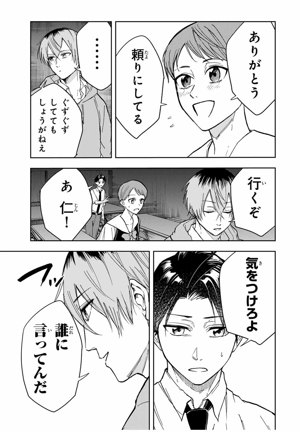 Hundred Note - Koukousei Tantei Tenmei Daichi Chapter 15 13ページ