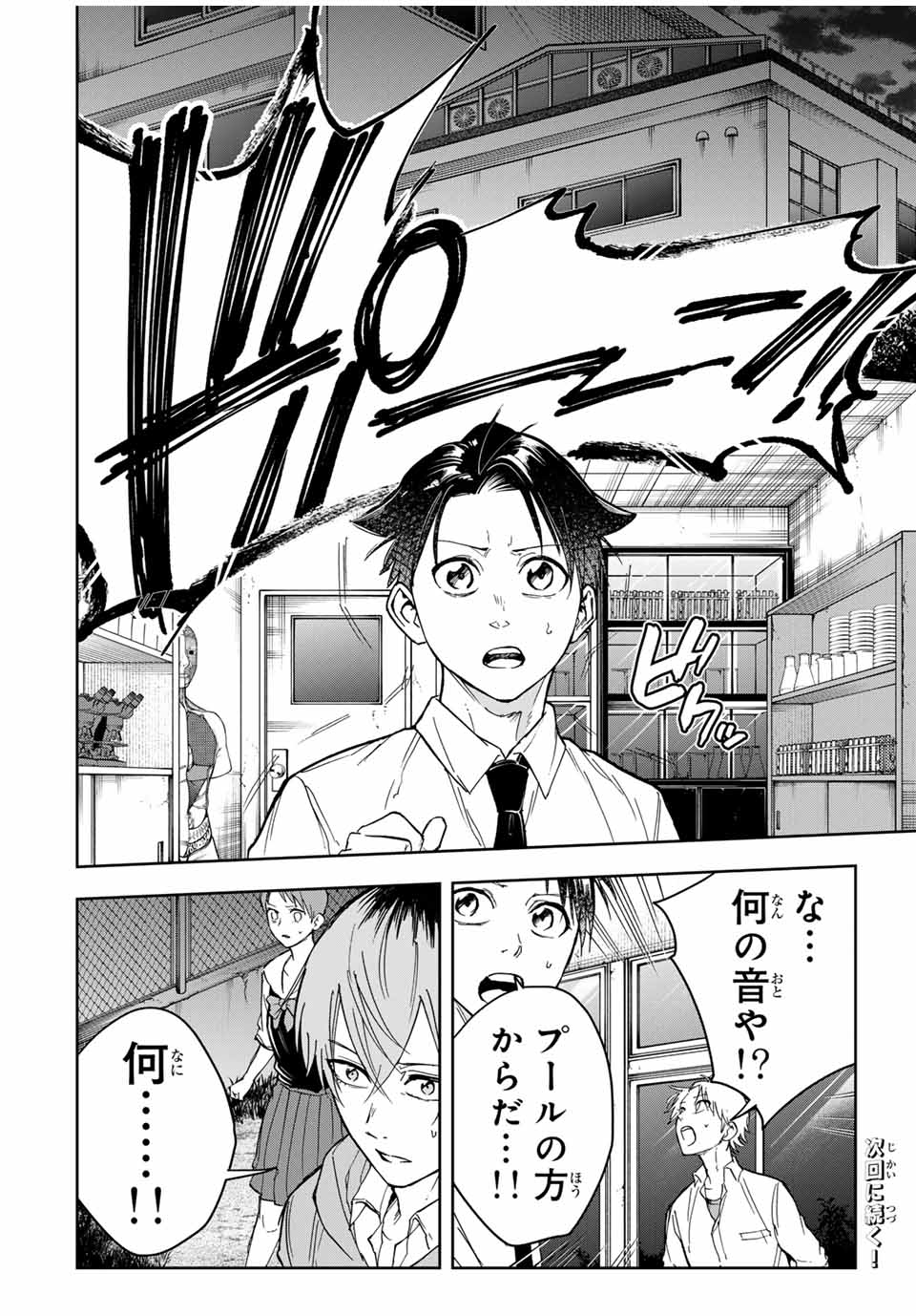 Hundred Note - Koukousei Tantei Tenmei Daichi Chapter 15 18ページ