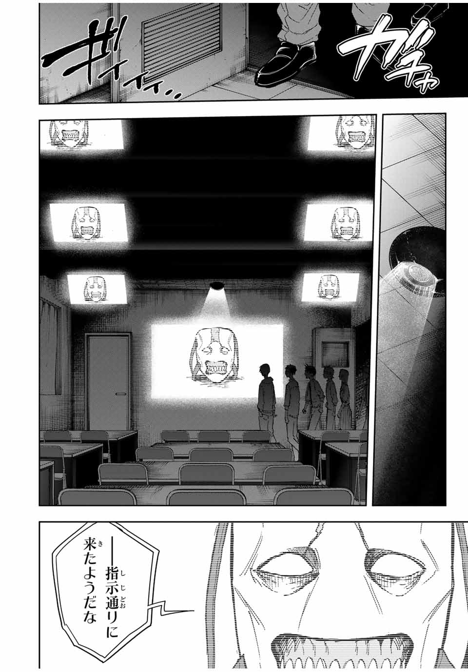 Hundred Note - Koukousei Tantei Tenmei Daichi Chapter 15 6ページ