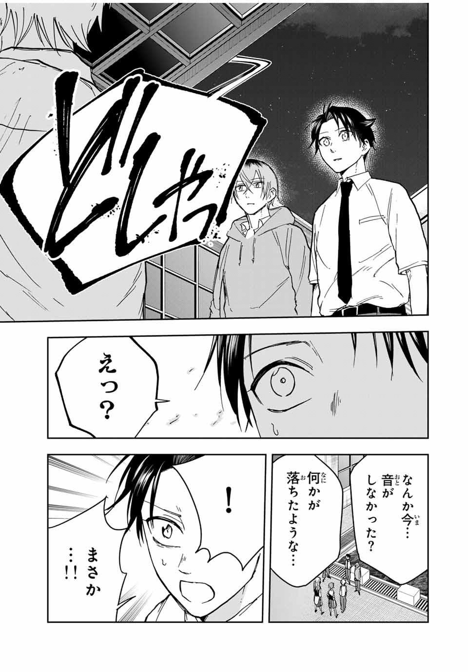 Hundred Note - Koukousei Tantei Tenmei Daichi Chapter 16 13ページ