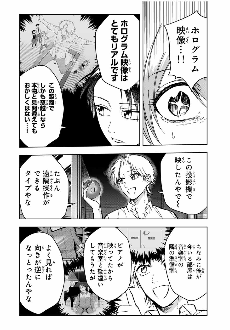 Hundred Note - Koukousei Tantei Tenmei Daichi Chapter 17 10ページ