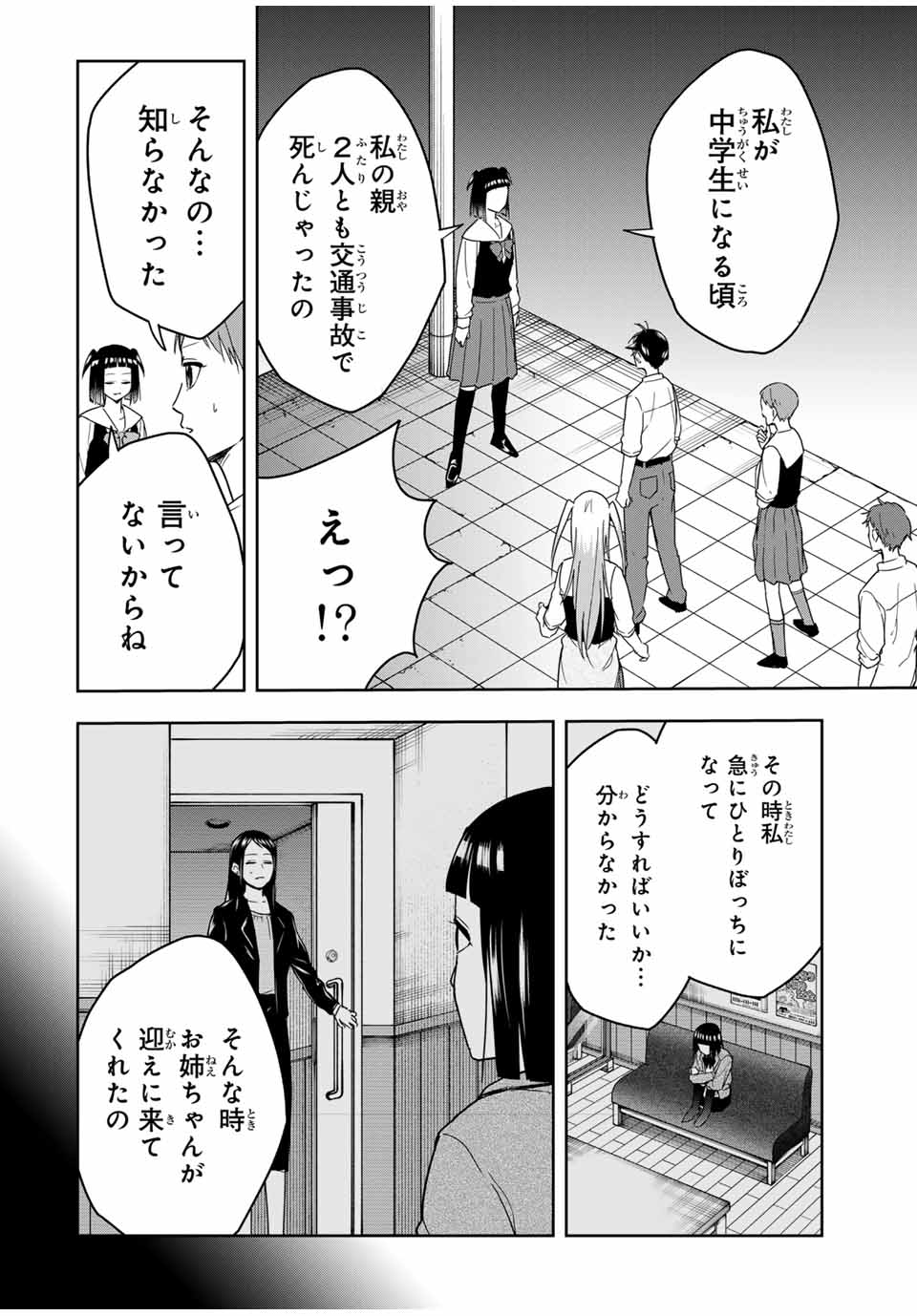 Hundred Note - Koukousei Tantei Tenmei Daichi Chapter 19 12ページ