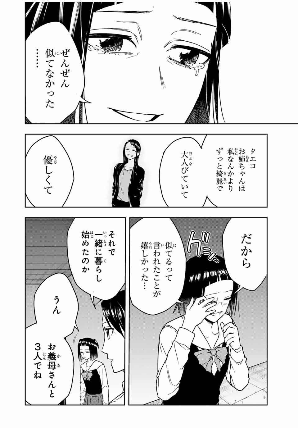Hundred Note - Koukousei Tantei Tenmei Daichi Chapter 19 14ページ