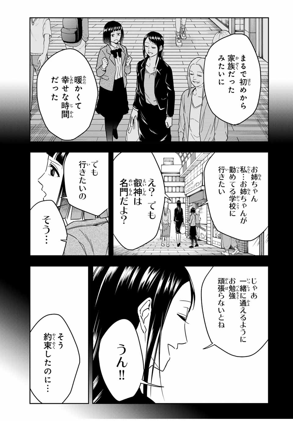 Hundred Note - Koukousei Tantei Tenmei Daichi Chapter 19 15ページ