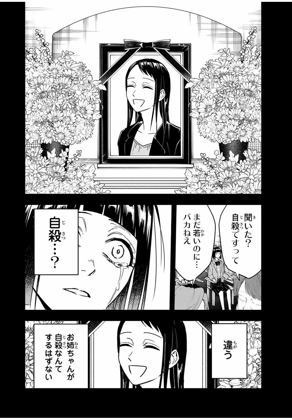 Hundred Note - Koukousei Tantei Tenmei Daichi Chapter 19 16ページ