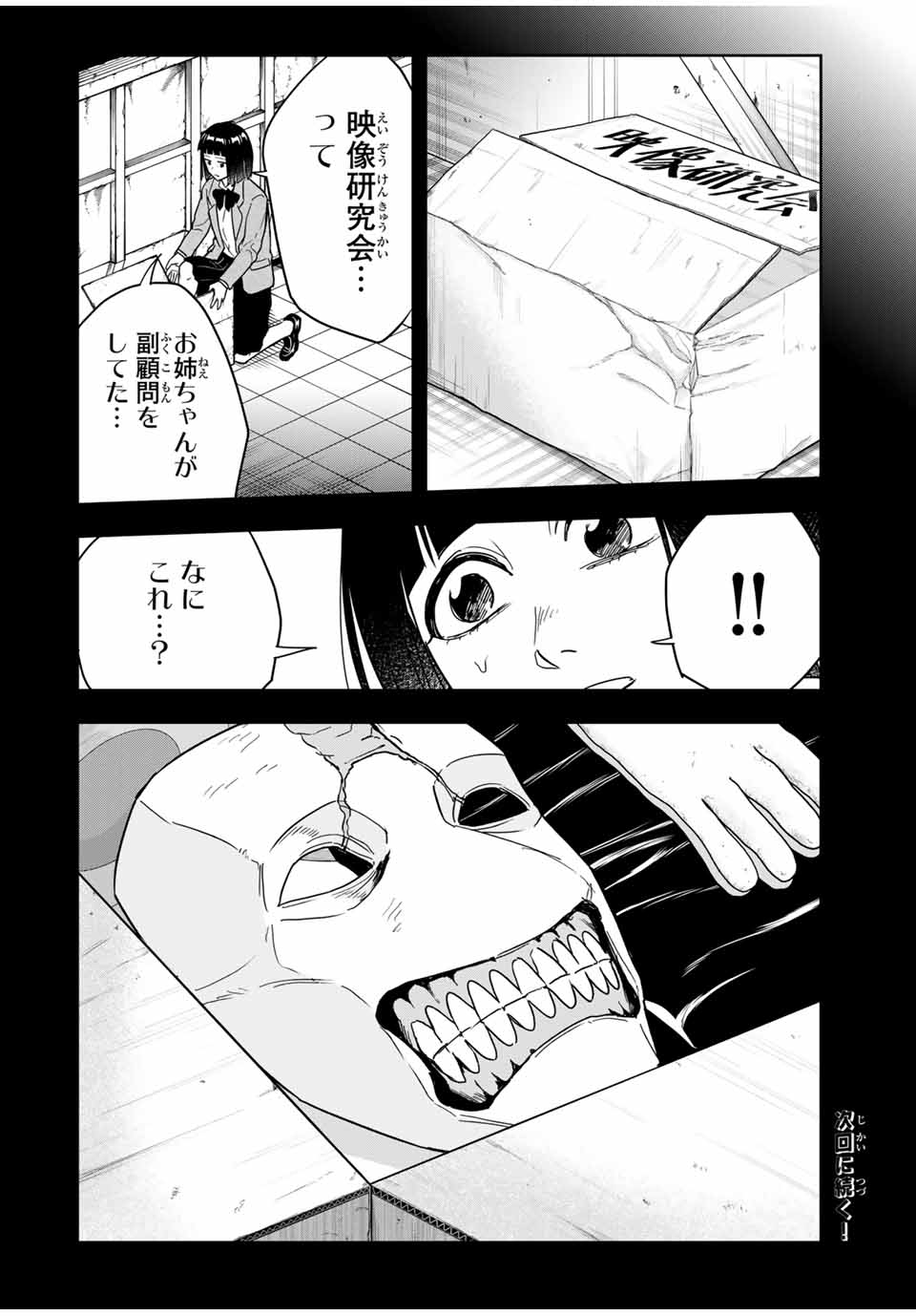Hundred Note - Koukousei Tantei Tenmei Daichi Chapter 19 18ページ