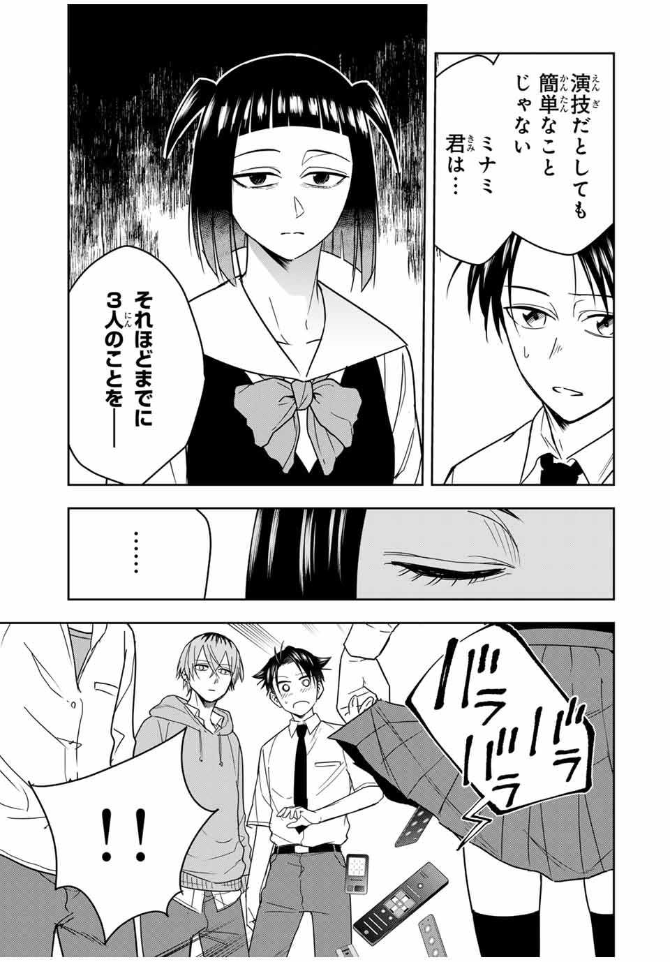 Hundred Note - Koukousei Tantei Tenmei Daichi Chapter 19 3ページ