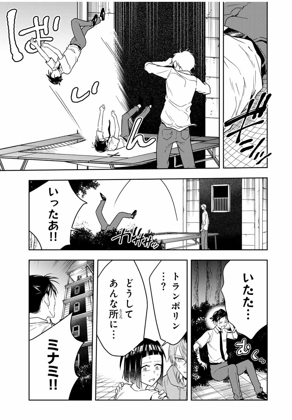 Hundred Note - Koukousei Tantei Tenmei Daichi Chapter 20 19ページ