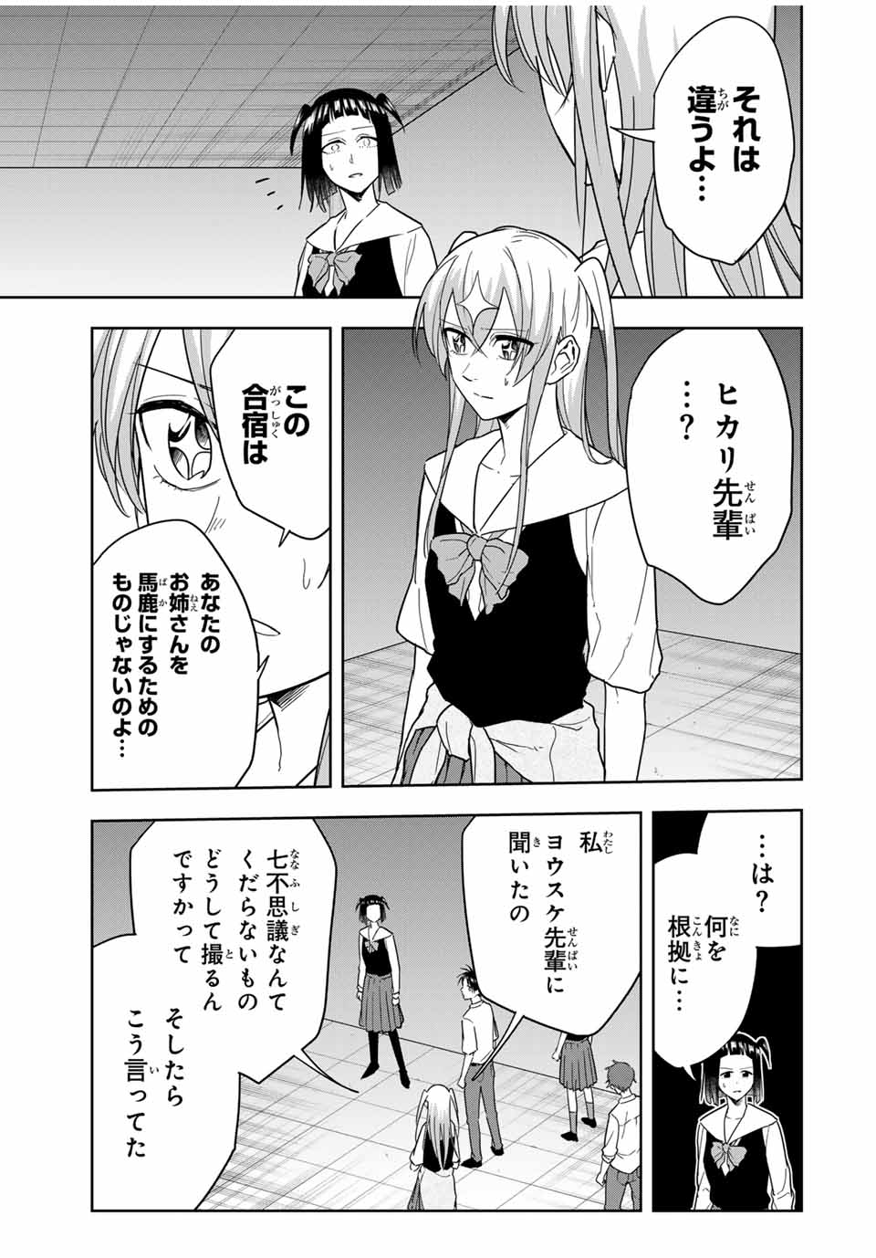 Hundred Note - Koukousei Tantei Tenmei Daichi Chapter 20 7ページ