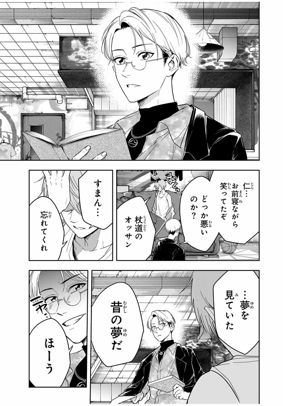 Hundred Note - Koukousei Tantei Tenmei Daichi Chapter 21 19ページ