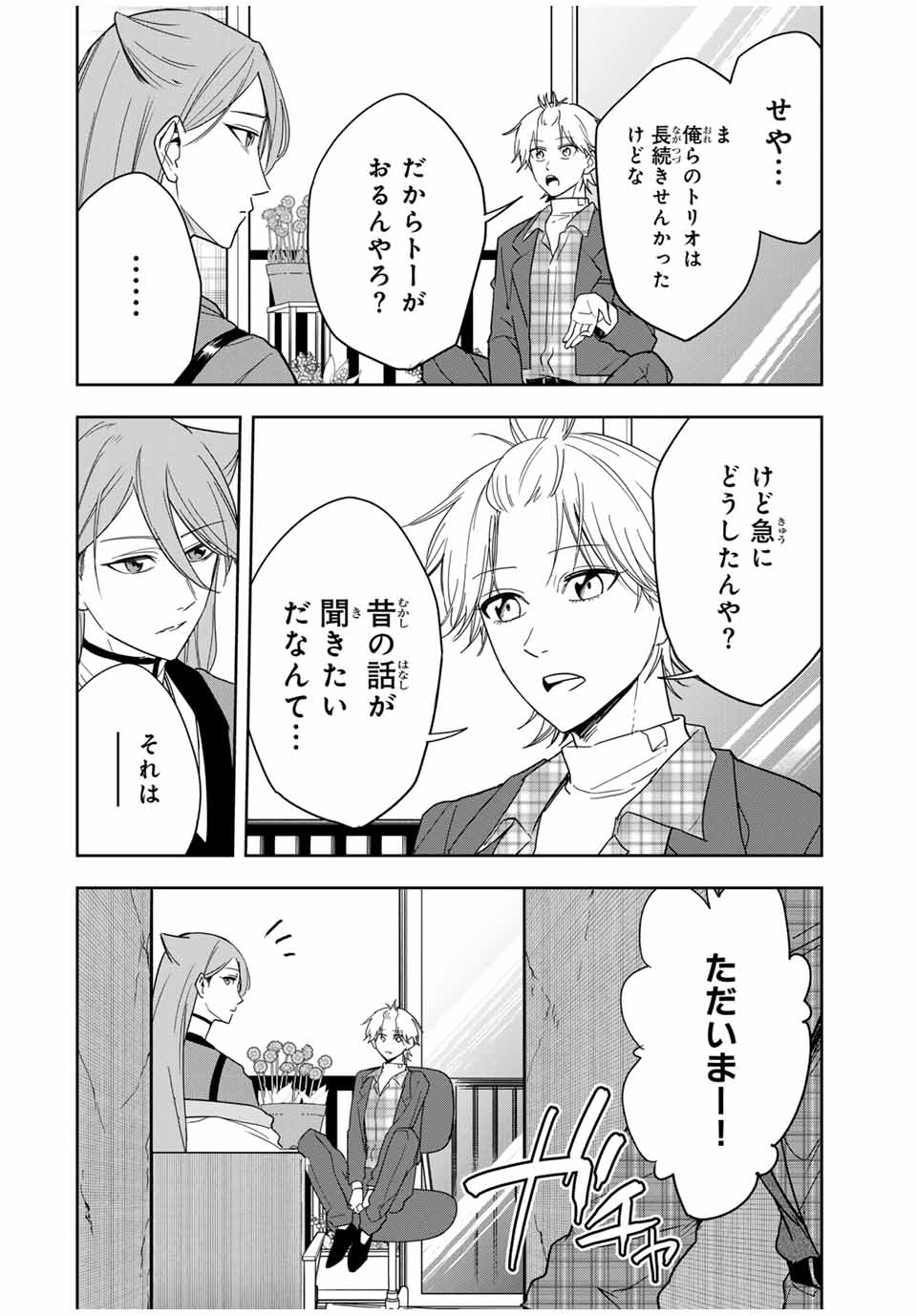 Hundred Note - Koukousei Tantei Tenmei Daichi Chapter 22 4ページ