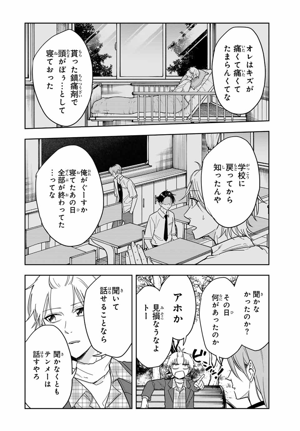 Hundred Note - Koukousei Tantei Tenmei Daichi Chapter 23 16ページ