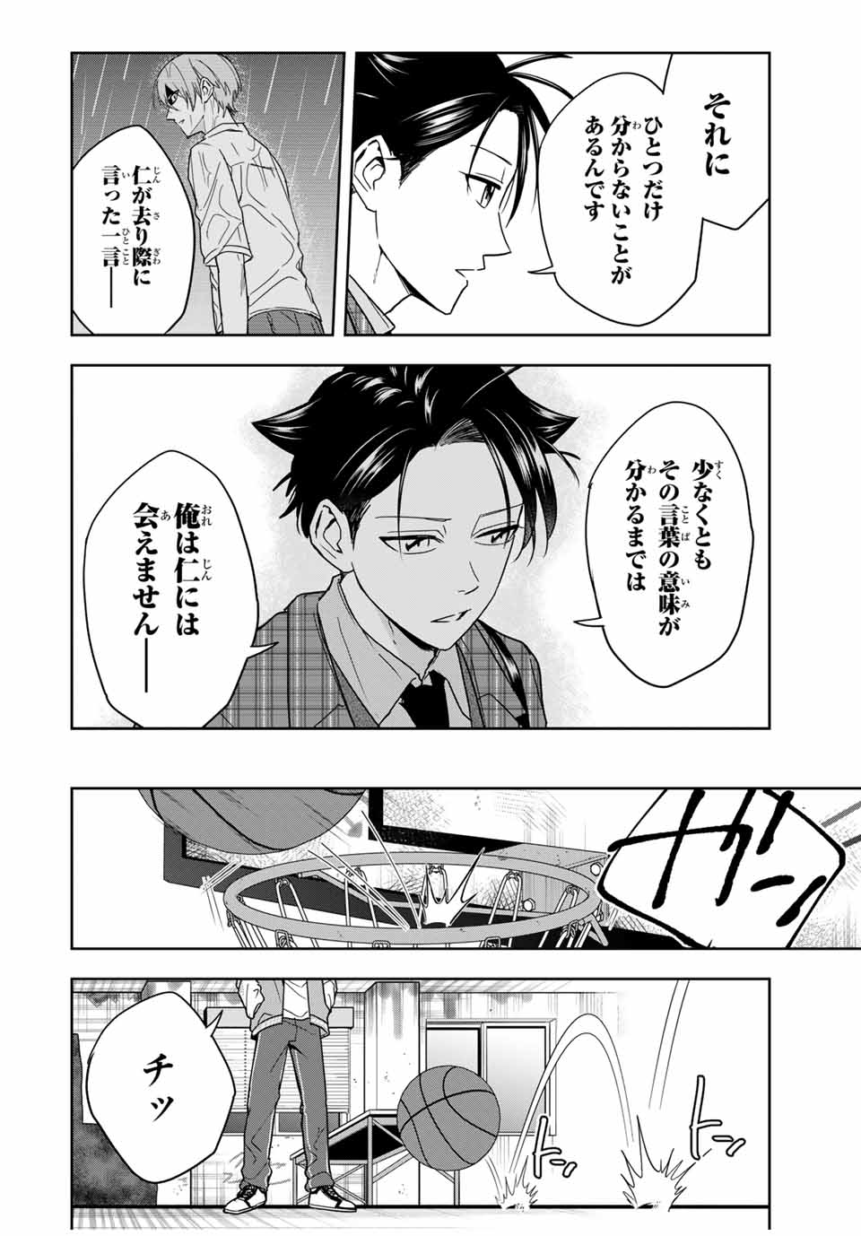 Hundred Note - Koukousei Tantei Tenmei Daichi Chapter 24 12ページ