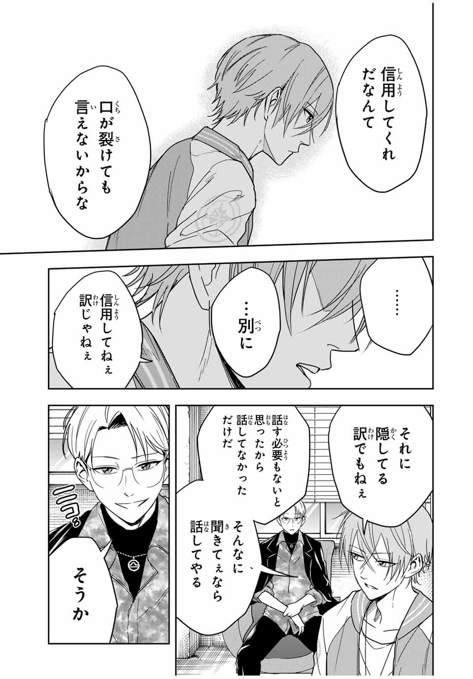 Hundred Note - Koukousei Tantei Tenmei Daichi Chapter 24 15ページ