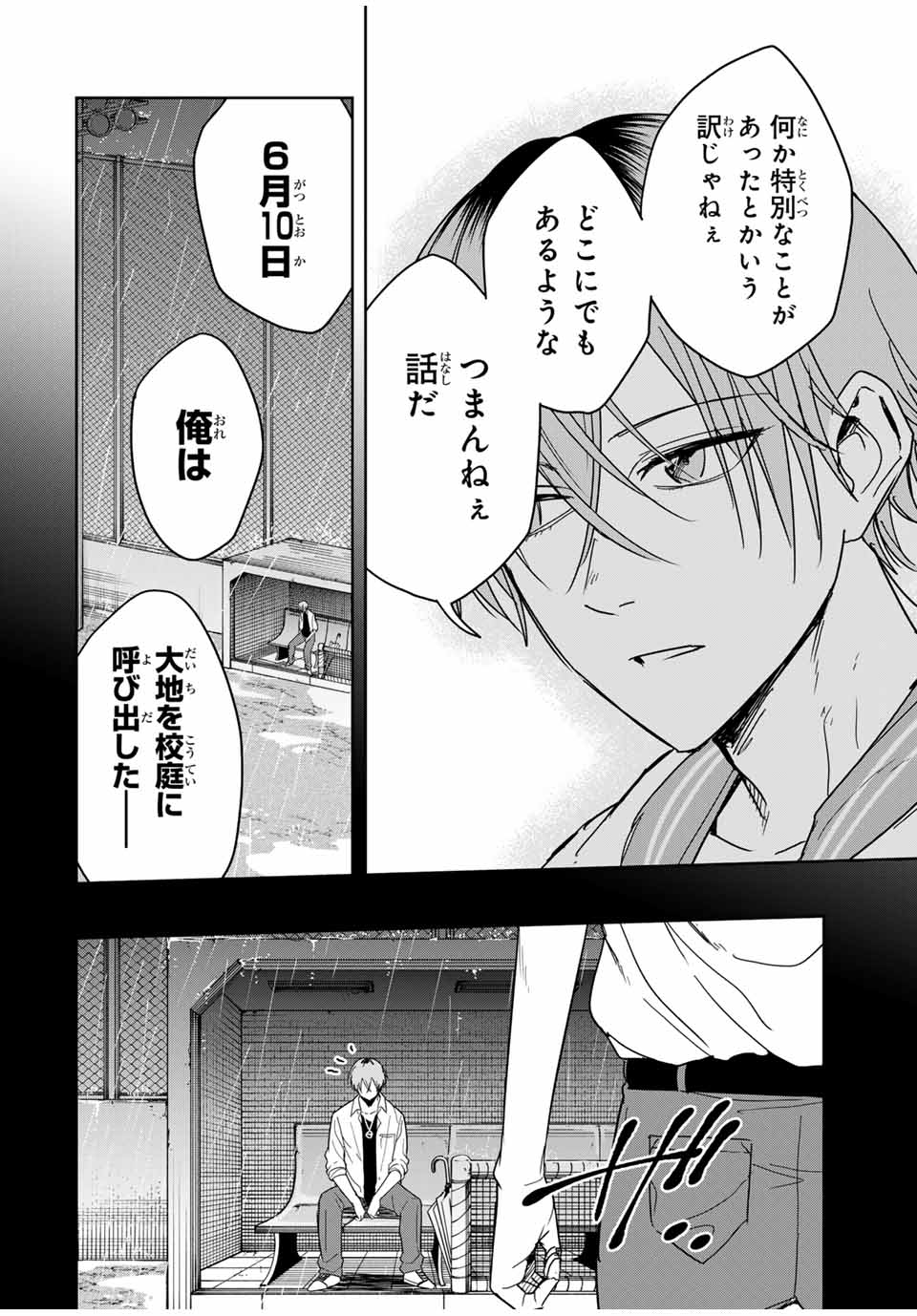 Hundred Note - Koukousei Tantei Tenmei Daichi Chapter 24 16ページ