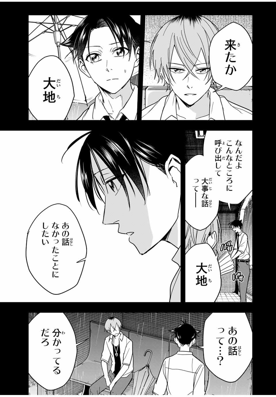 Hundred Note - Koukousei Tantei Tenmei Daichi Chapter 24 17ページ