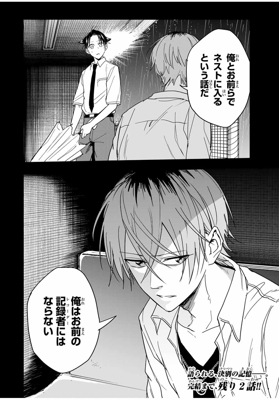 Hundred Note - Koukousei Tantei Tenmei Daichi Chapter 24 18ページ