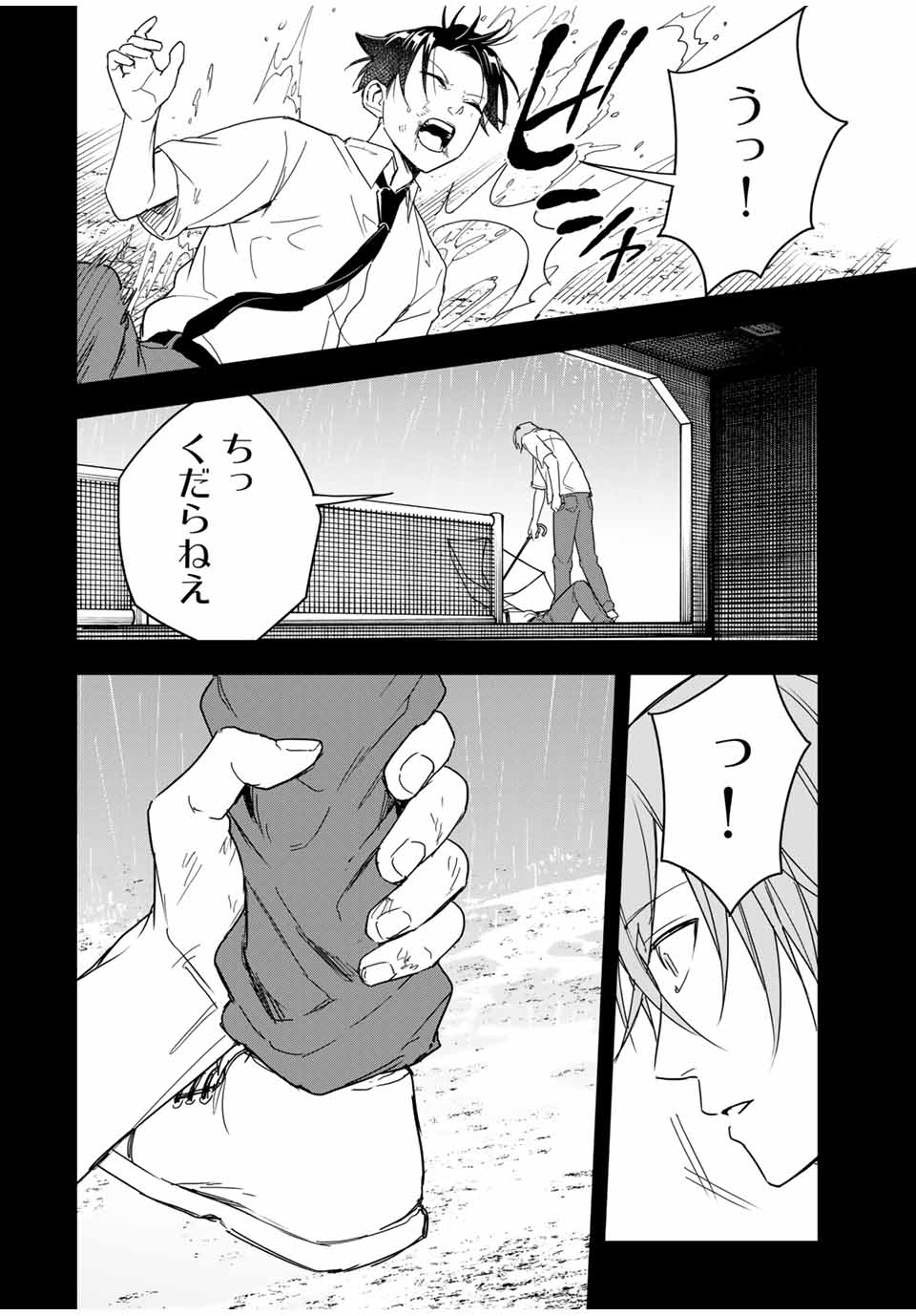 Hundred Note - Koukousei Tantei Tenmei Daichi Chapter 25 12ページ