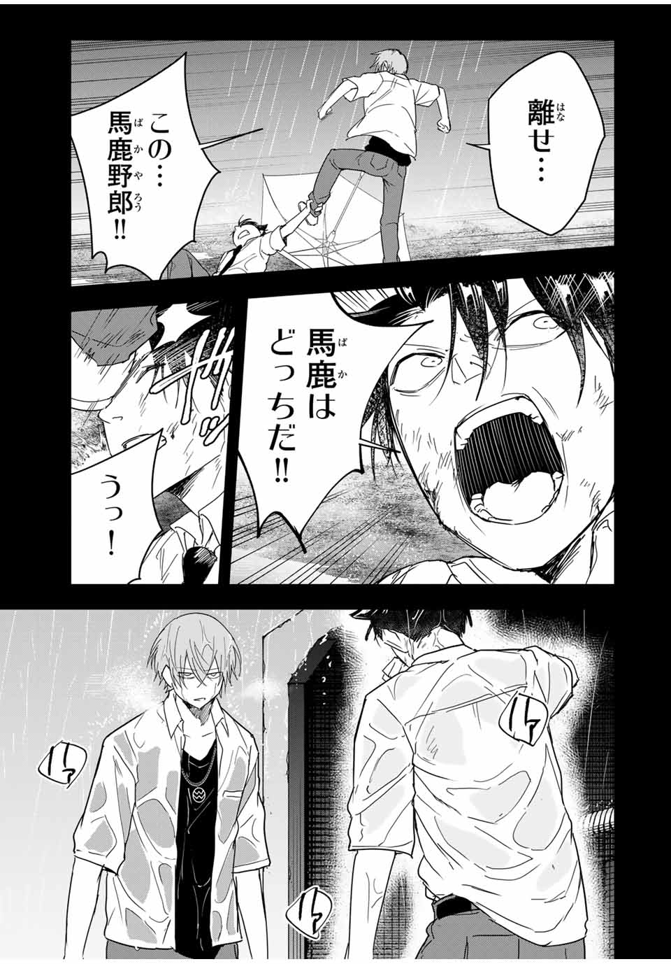 Hundred Note - Koukousei Tantei Tenmei Daichi Chapter 25 13ページ