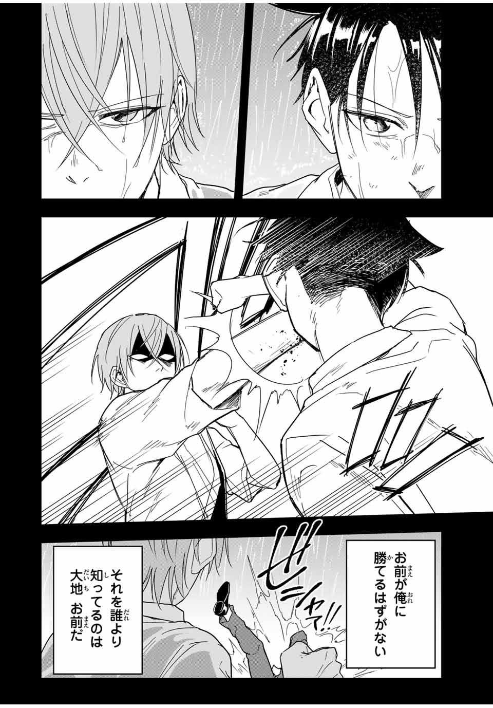 Hundred Note - Koukousei Tantei Tenmei Daichi Chapter 25 14ページ