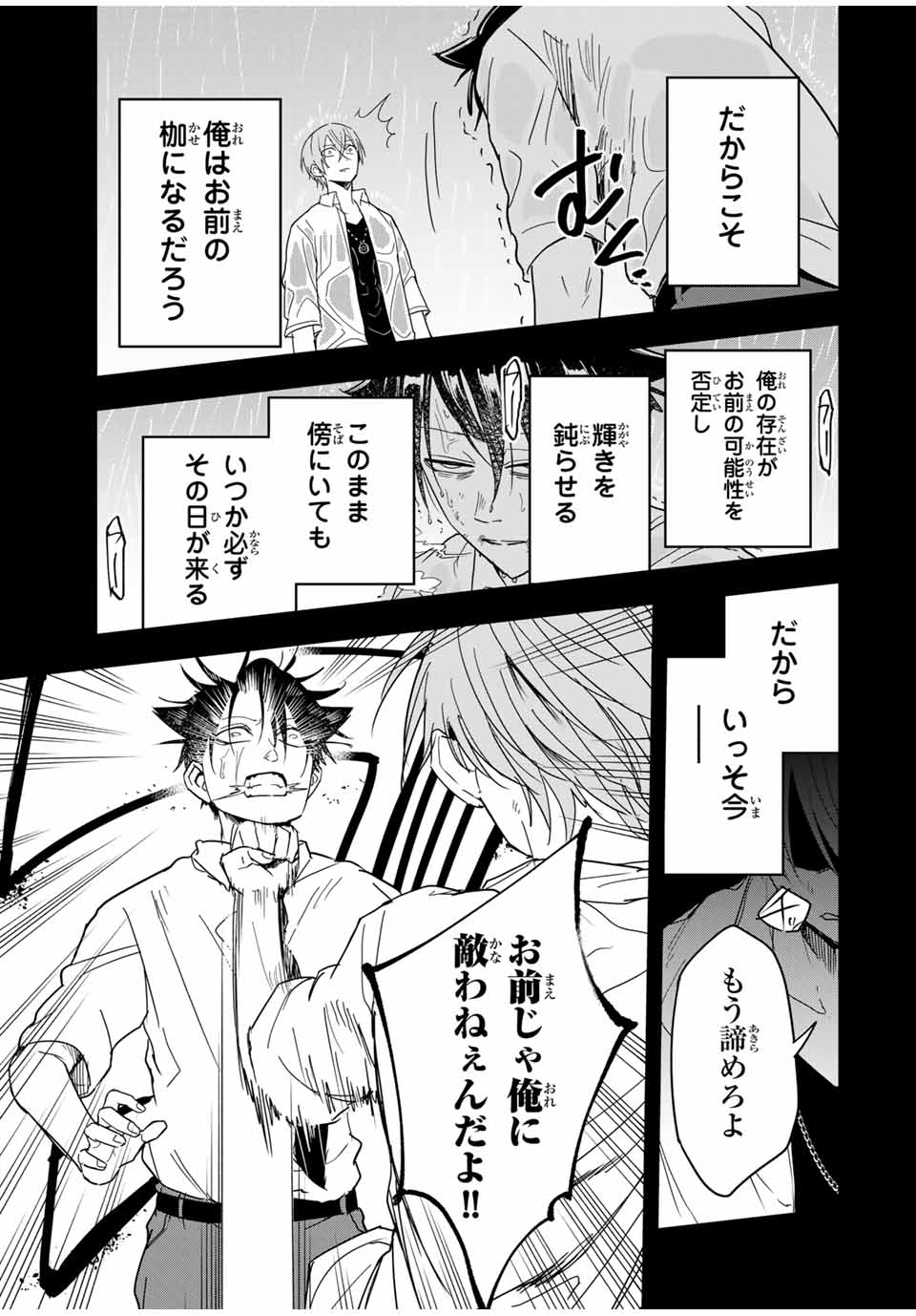 Hundred Note - Koukousei Tantei Tenmei Daichi Chapter 25 15ページ