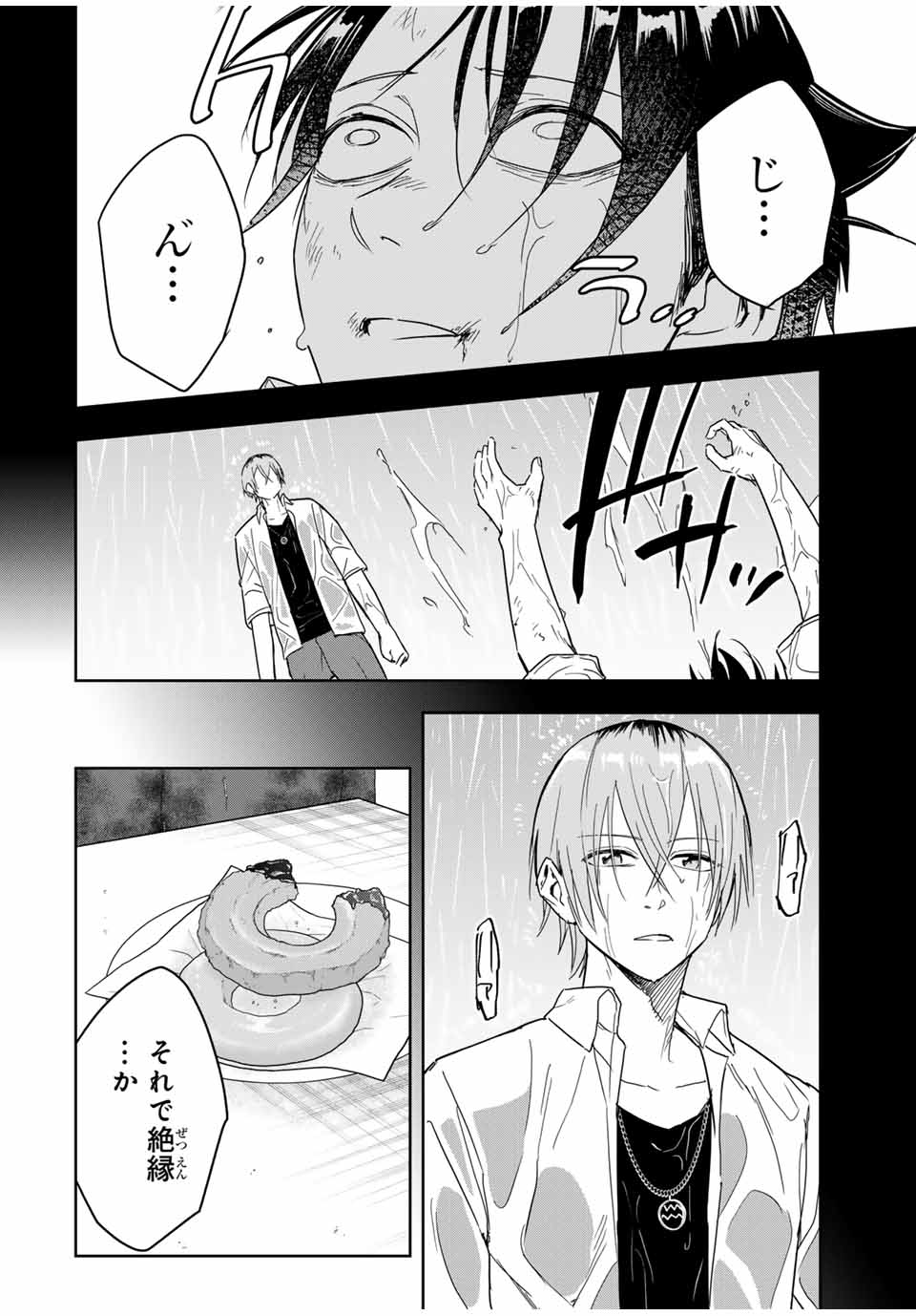 Hundred Note - Koukousei Tantei Tenmei Daichi Chapter 25 16ページ