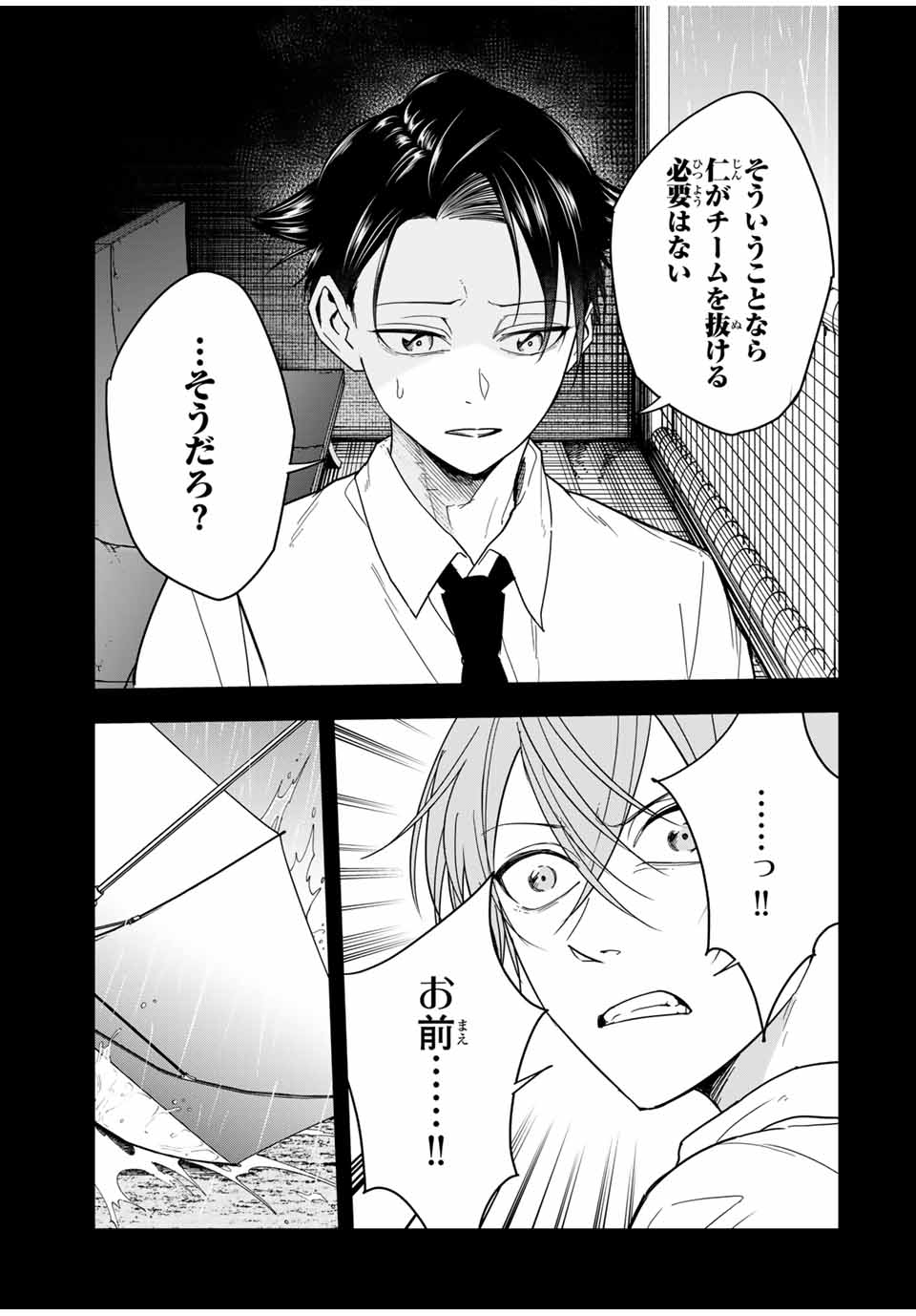 Hundred Note - Koukousei Tantei Tenmei Daichi Chapter 25 3ページ