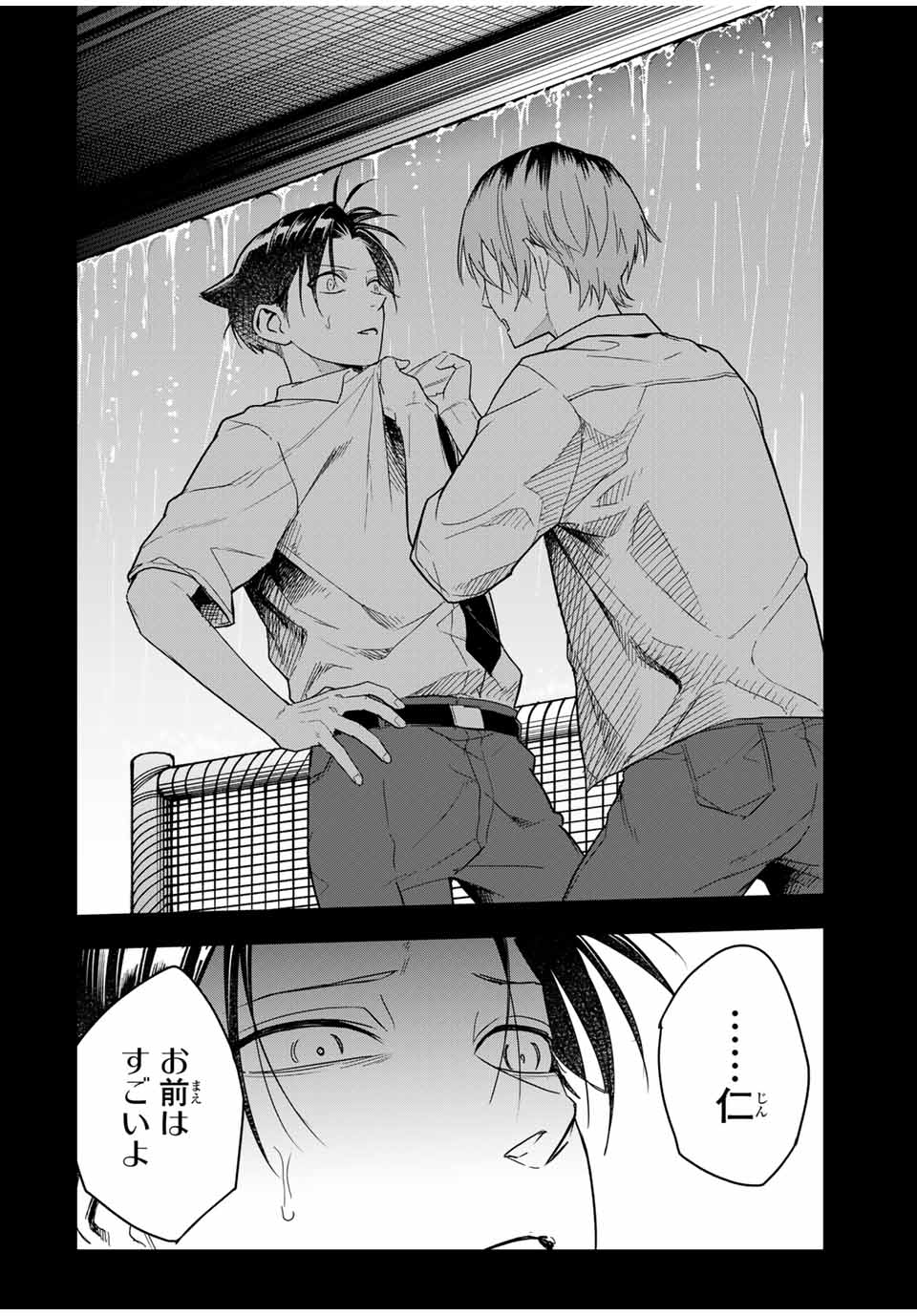 Hundred Note - Koukousei Tantei Tenmei Daichi Chapter 25 4ページ
